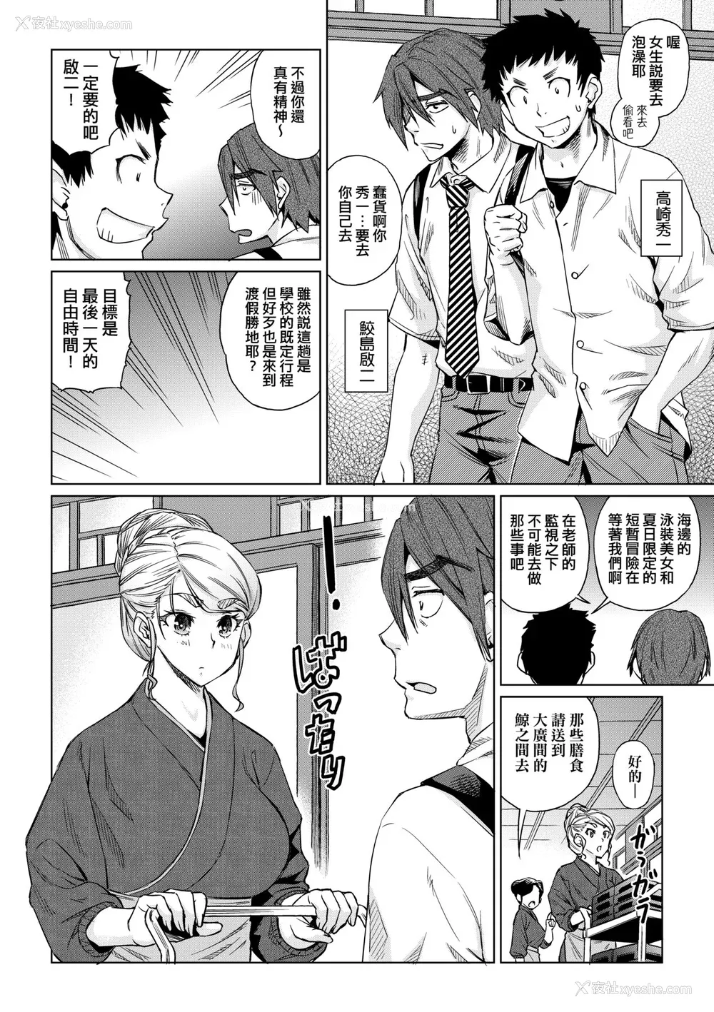 15P - [あべもりおか] 夏の离岛研修でクラスの女子达がSEX狂いのメス奴隷に调教された话 [中国翻訳] [无修正] [DL版]