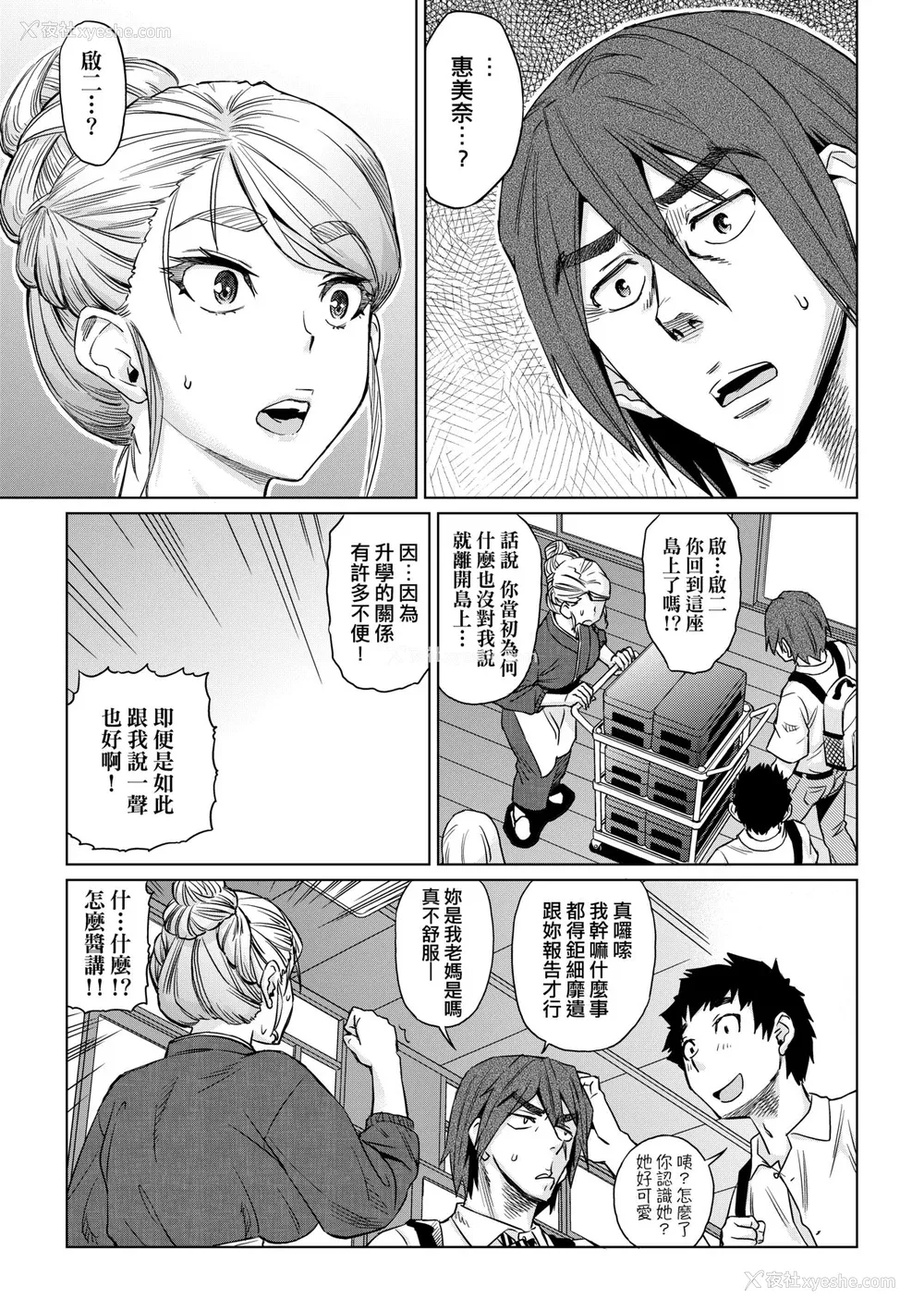16P - [あべもりおか] 夏の离岛研修でクラスの女子达がSEX狂いのメス奴隷に调教された话 [中国翻訳] [无修正] [DL版]