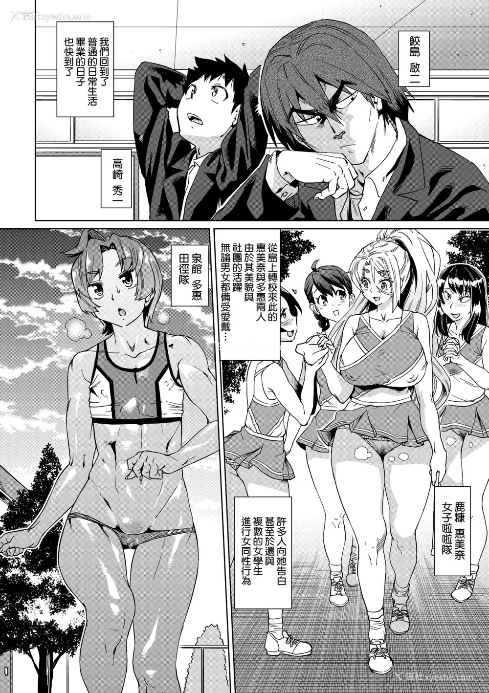 171P - [あべもりおか] 夏の离岛研修でクラスの女子达がSEX狂いのメス奴隷に调教された话 [中国翻訳] [无修正] [DL版]
