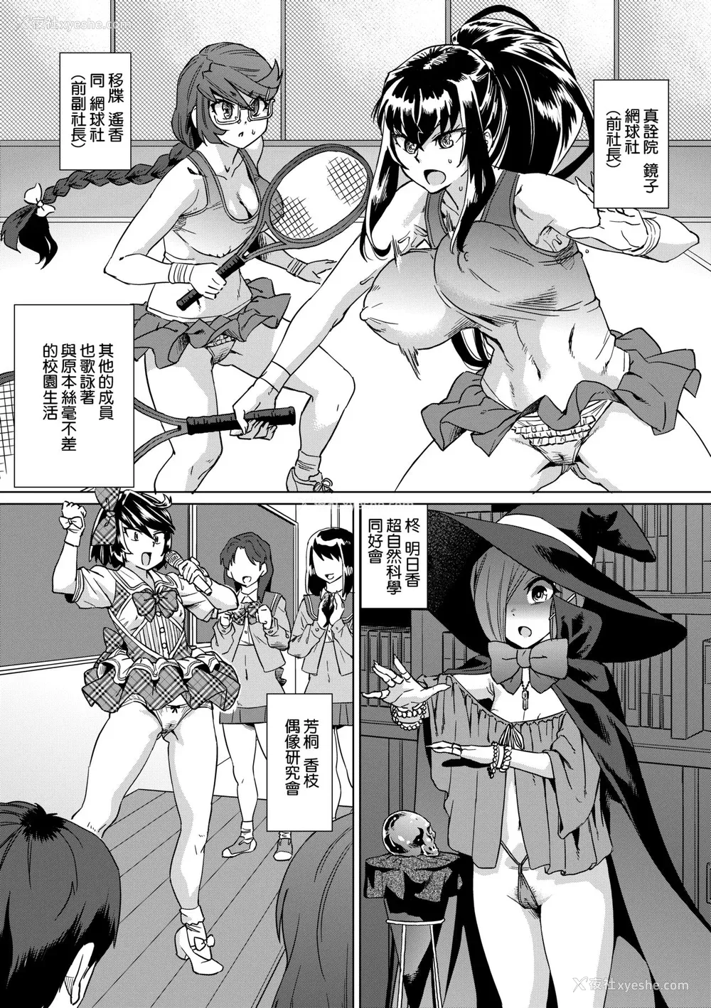 172P - [あべもりおか] 夏の离岛研修でクラスの女子达がSEX狂いのメス奴隷に调教された话 [中国翻訳] [无修正] [DL版]
