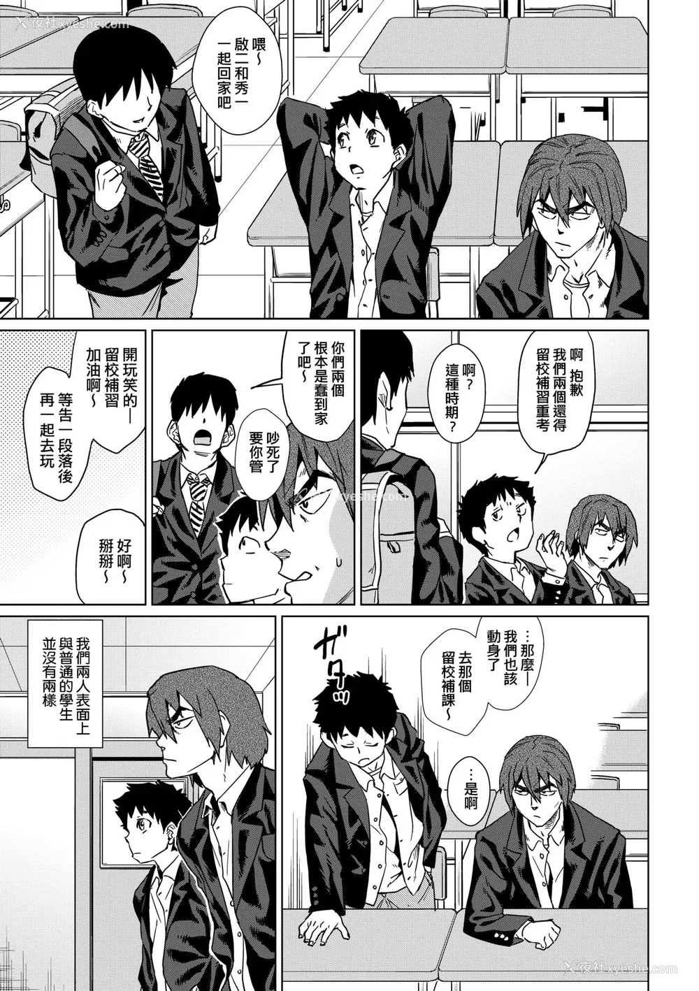174P - [あべもりおか] 夏の离岛研修でクラスの女子达がSEX狂いのメス奴隷に调教された话 [中国翻訳] [无修正] [DL版]