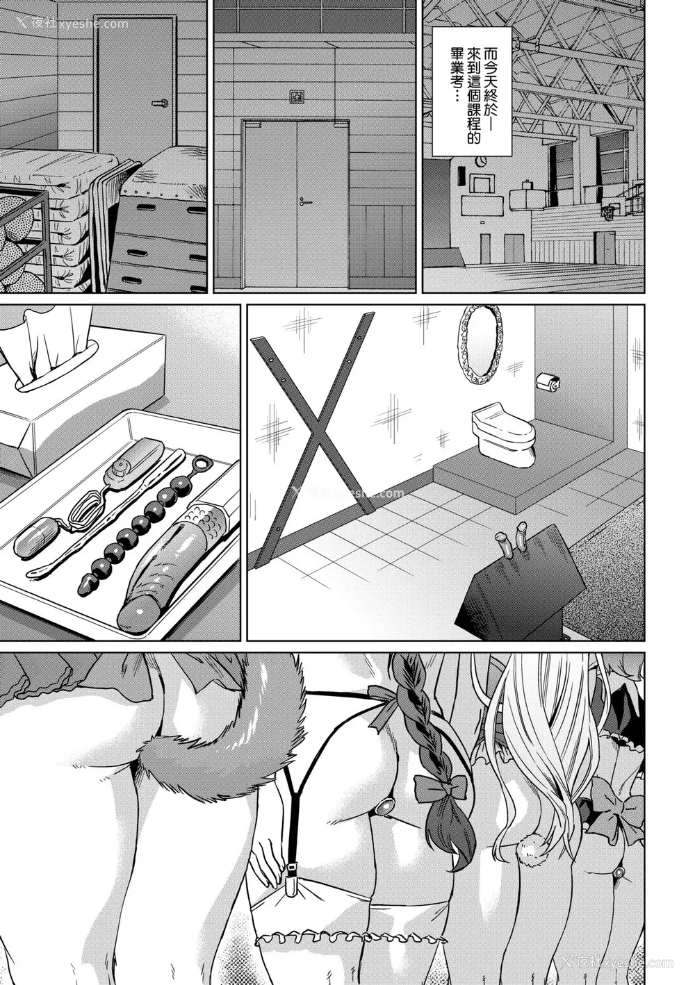 176P - [あべもりおか] 夏の离岛研修でクラスの女子达がSEX狂いのメス奴隷に调教された话 [中国翻訳] [无修正] [DL版]