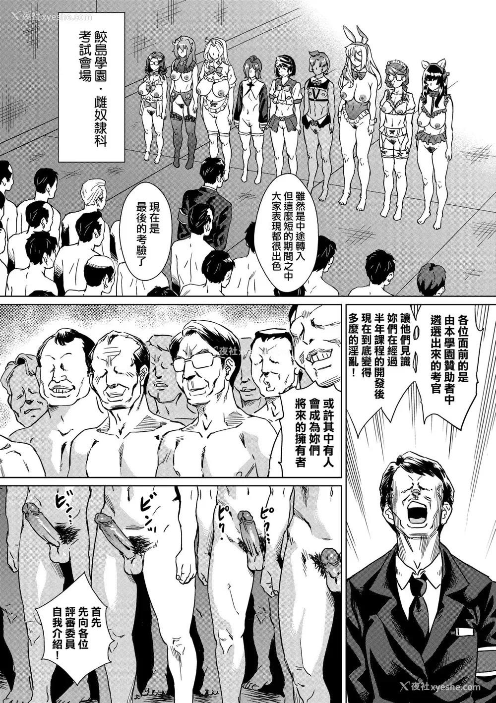 177P - [あべもりおか] 夏の离岛研修でクラスの女子达がSEX狂いのメス奴隷に调教された话 [中国翻訳] [无修正] [DL版]