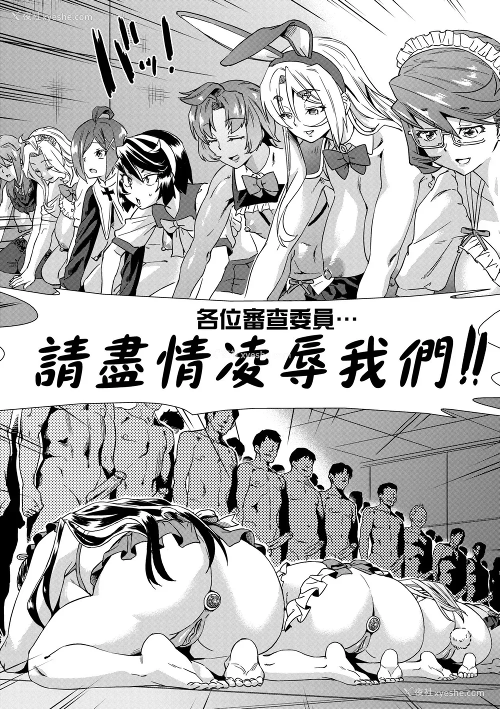 181P - [あべもりおか] 夏の离岛研修でクラスの女子达がSEX狂いのメス奴隷に调教された话 [中国翻訳] [无修正] [DL版]