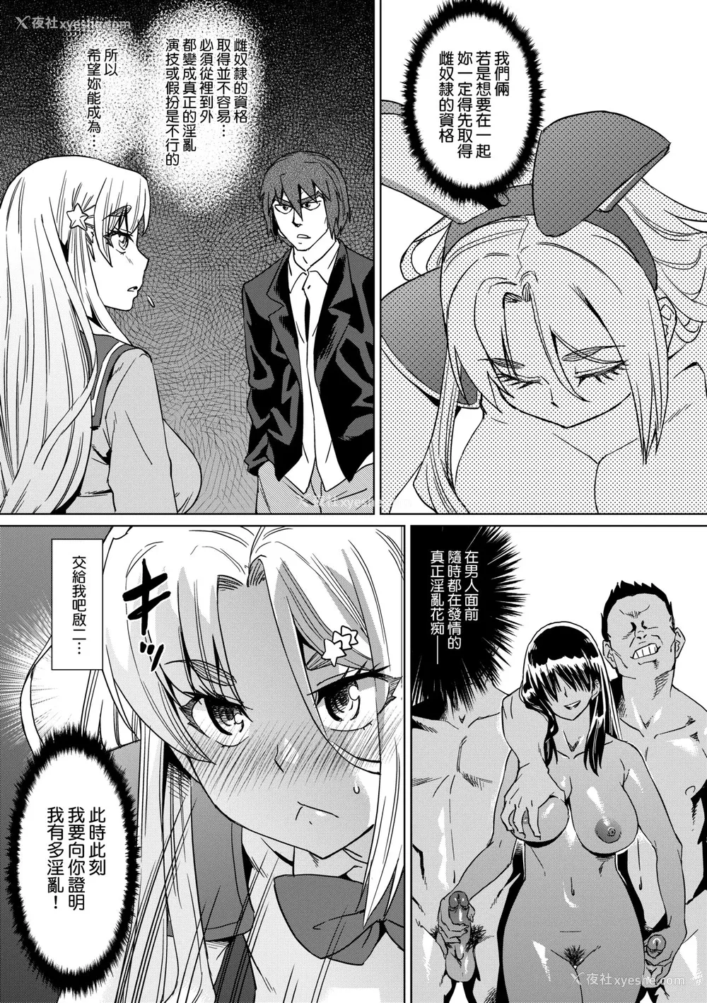 182P - [あべもりおか] 夏の离岛研修でクラスの女子达がSEX狂いのメス奴隷に调教された话 [中国翻訳] [无修正] [DL版]