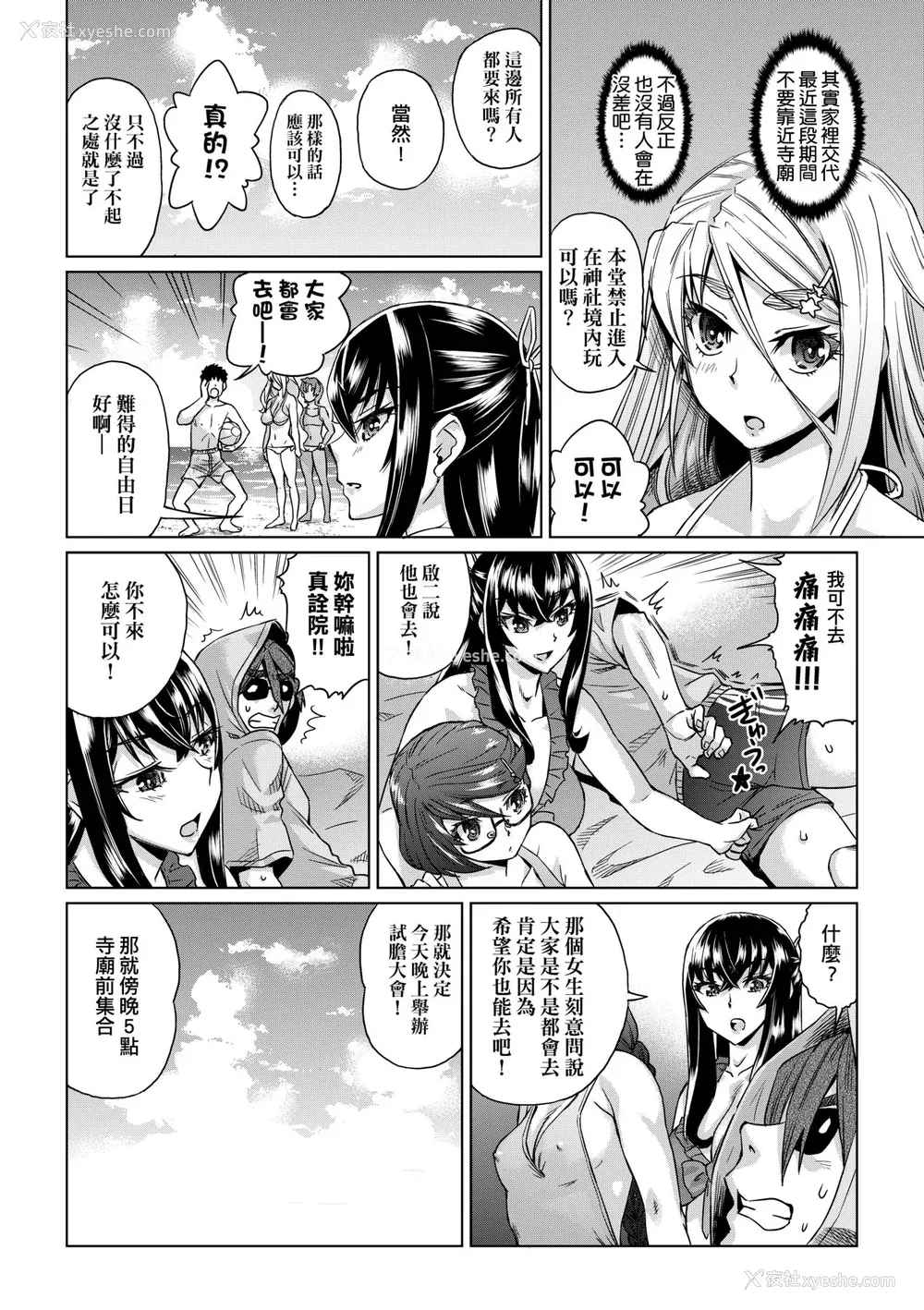 19P - [あべもりおか] 夏の离岛研修でクラスの女子达がSEX狂いのメス奴隷に调教された话 [中国翻訳] [无修正] [DL版]