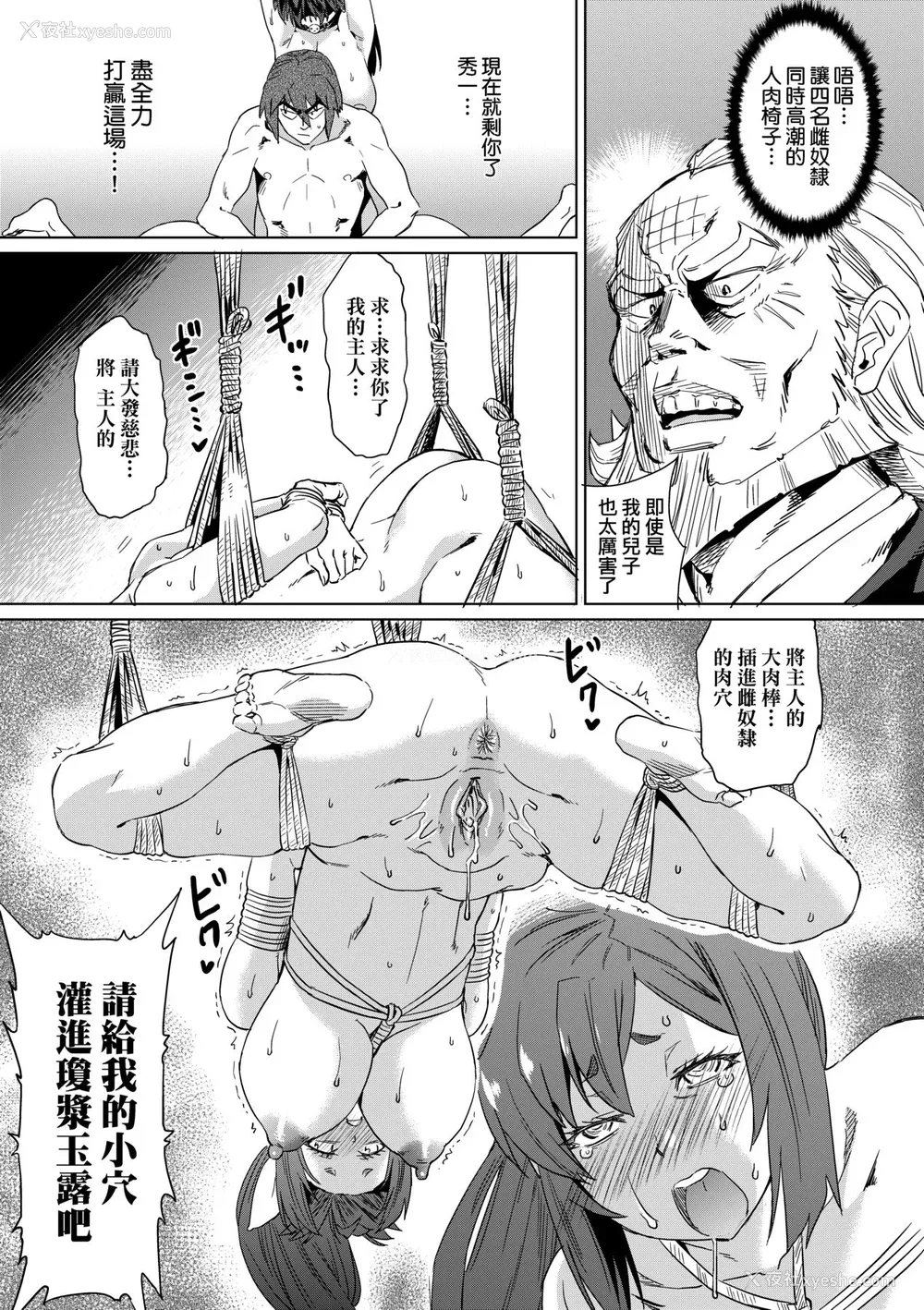 204P - [あべもりおか] 夏の离岛研修でクラスの女子达がSEX狂いのメス奴隷に调教された话 [中国翻訳] [无修正] [DL版]