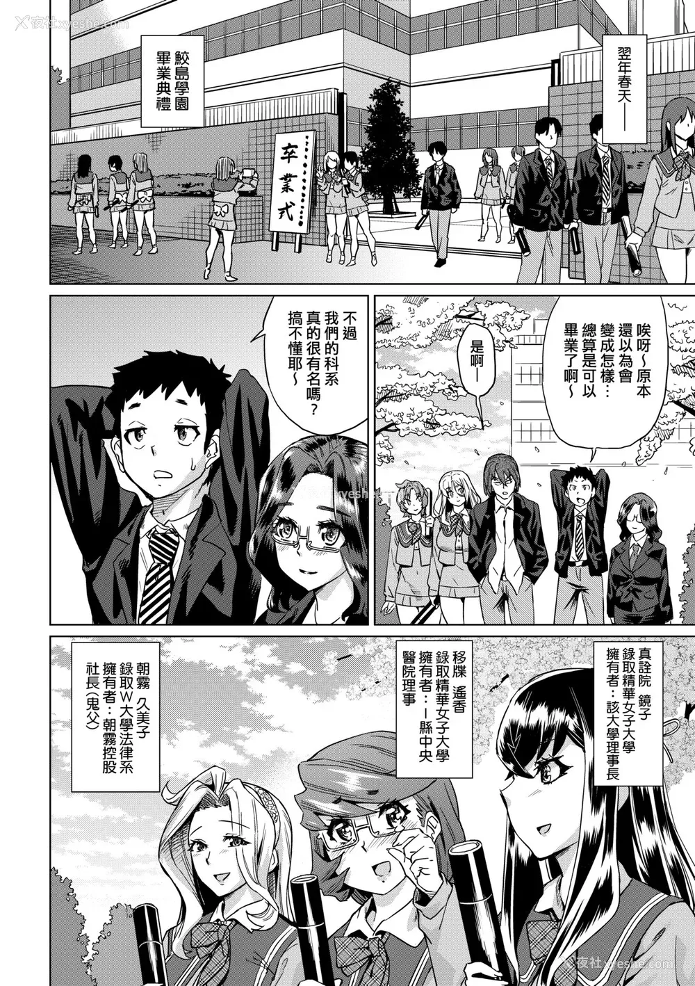 207P - [あべもりおか] 夏の离岛研修でクラスの女子达がSEX狂いのメス奴隷に调教された话 [中国翻訳] [无修正] [DL版]