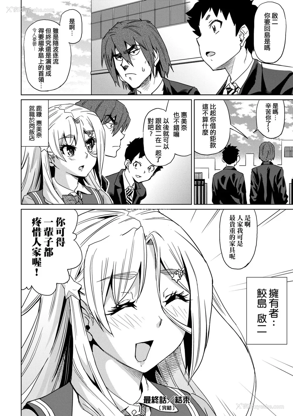209P - [あべもりおか] 夏の离岛研修でクラスの女子达がSEX狂いのメス奴隷に调教された话 [中国翻訳] [无修正] [DL版]