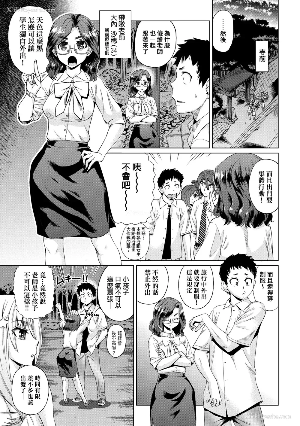 20P - [あべもりおか] 夏の离岛研修でクラスの女子达がSEX狂いのメス奴隷に调教された话 [中国翻訳] [无修正] [DL版]