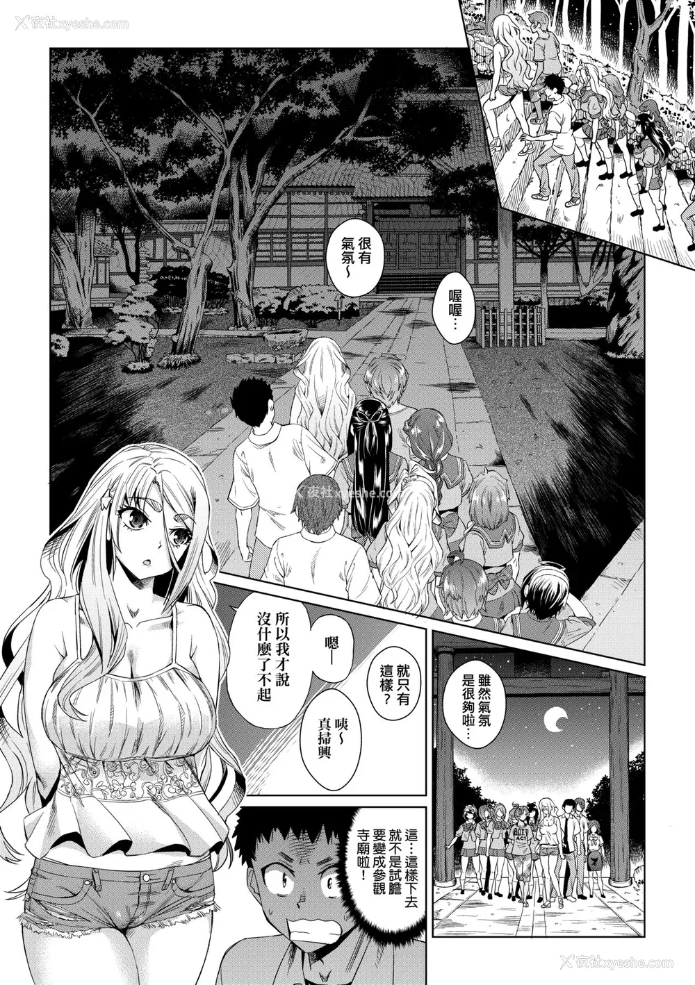 21P - [あべもりおか] 夏の离岛研修でクラスの女子达がSEX狂いのメス奴隷に调教された话 [中国翻訳] [无修正] [DL版]