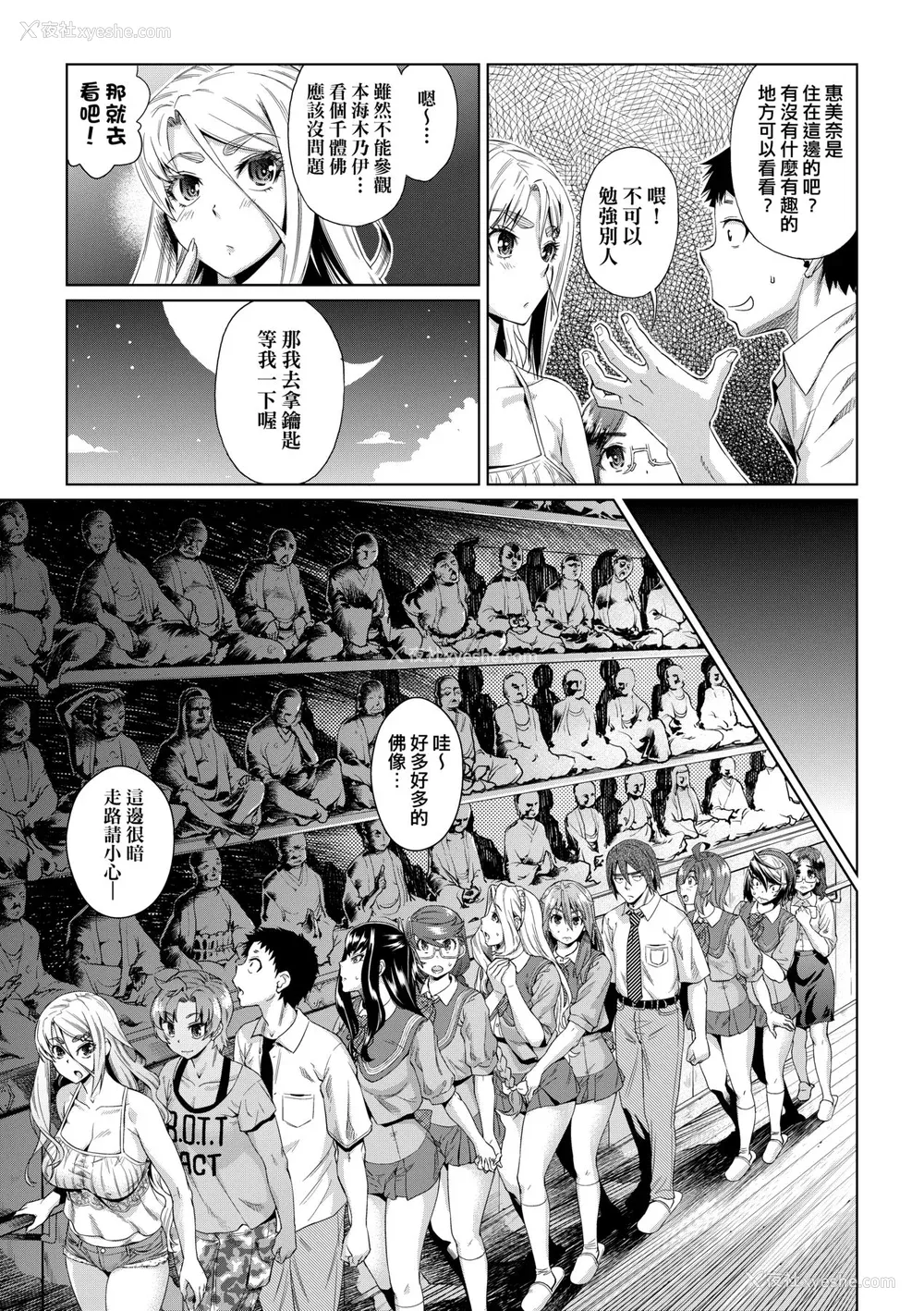 22P - [あべもりおか] 夏の离岛研修でクラスの女子达がSEX狂いのメス奴隷に调教された话 [中国翻訳] [无修正] [DL版]