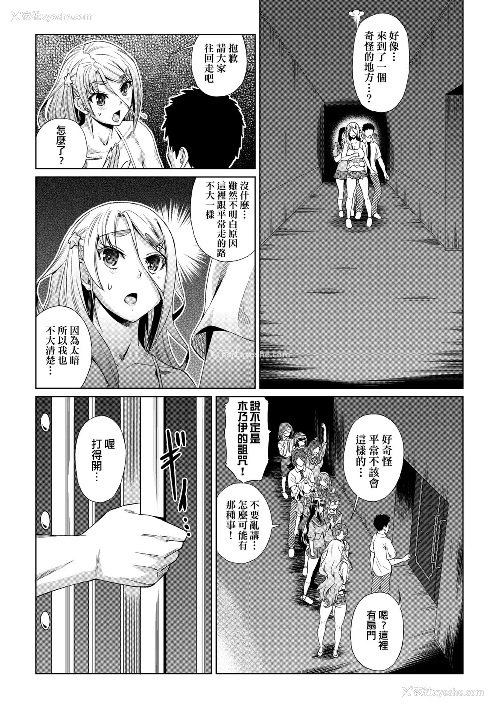 24P - [あべもりおか] 夏の离岛研修でクラスの女子达がSEX狂いのメス奴隷に调教された话 [中国翻訳] [无修正] [DL版]