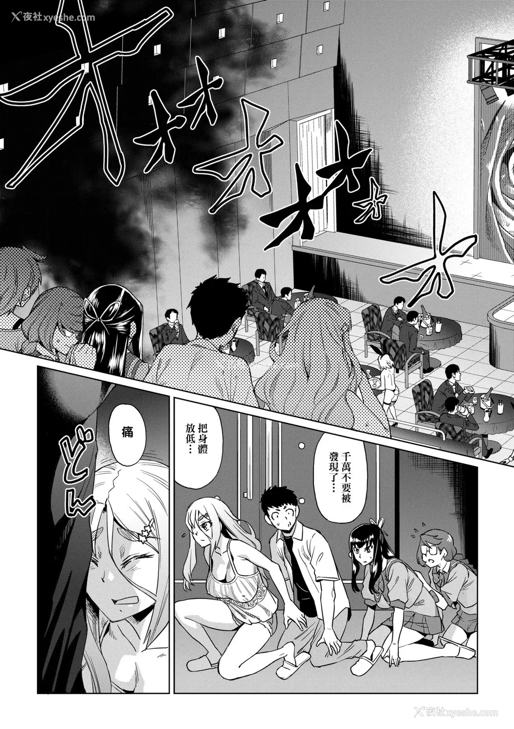 32P - [あべもりおか] 夏の离岛研修でクラスの女子达がSEX狂いのメス奴隷に调教された话 [中国翻訳] [无修正] [DL版]