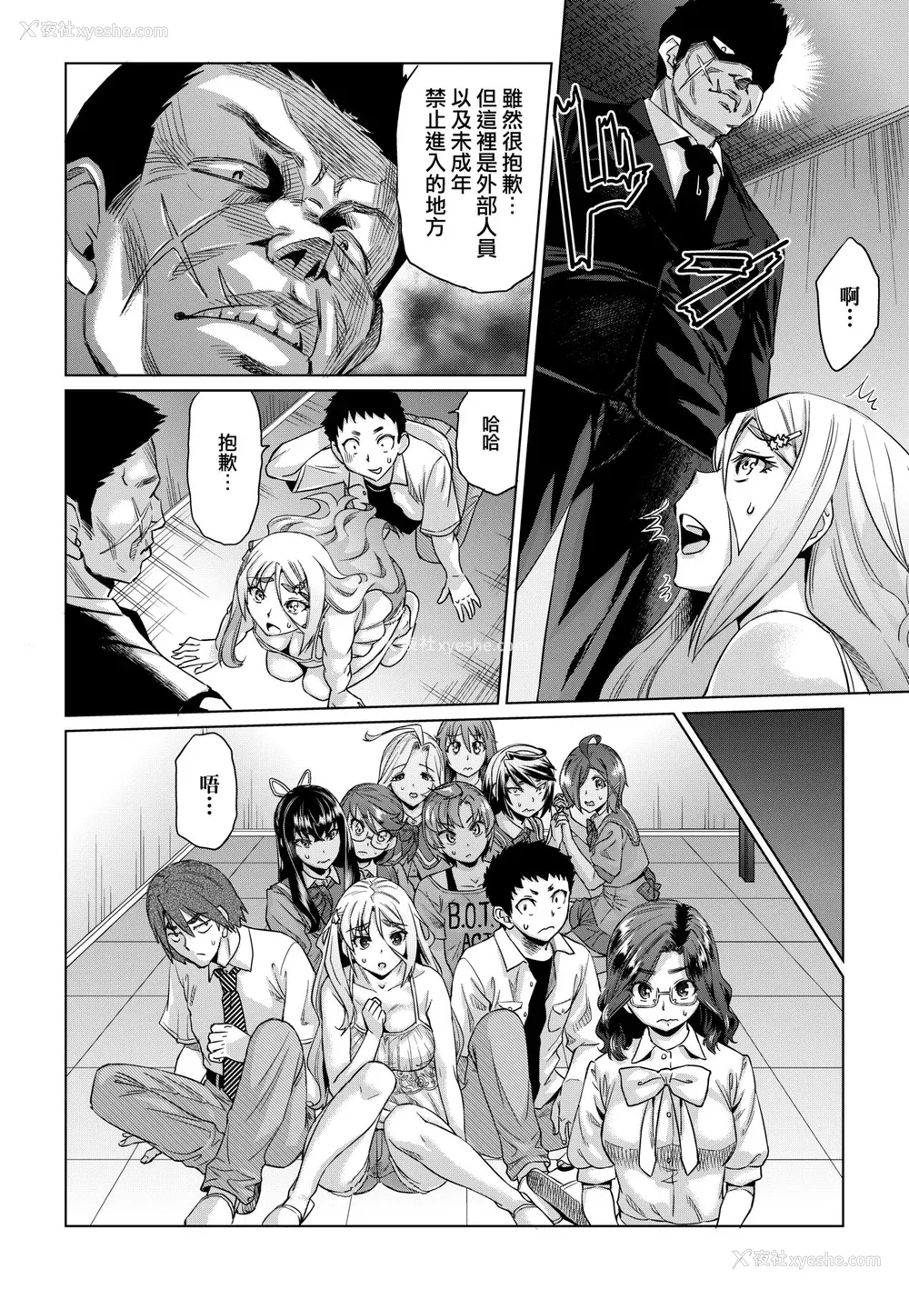 33P - [あべもりおか] 夏の离岛研修でクラスの女子达がSEX狂いのメス奴隷に调教された话 [中国翻訳] [无修正] [DL版]
