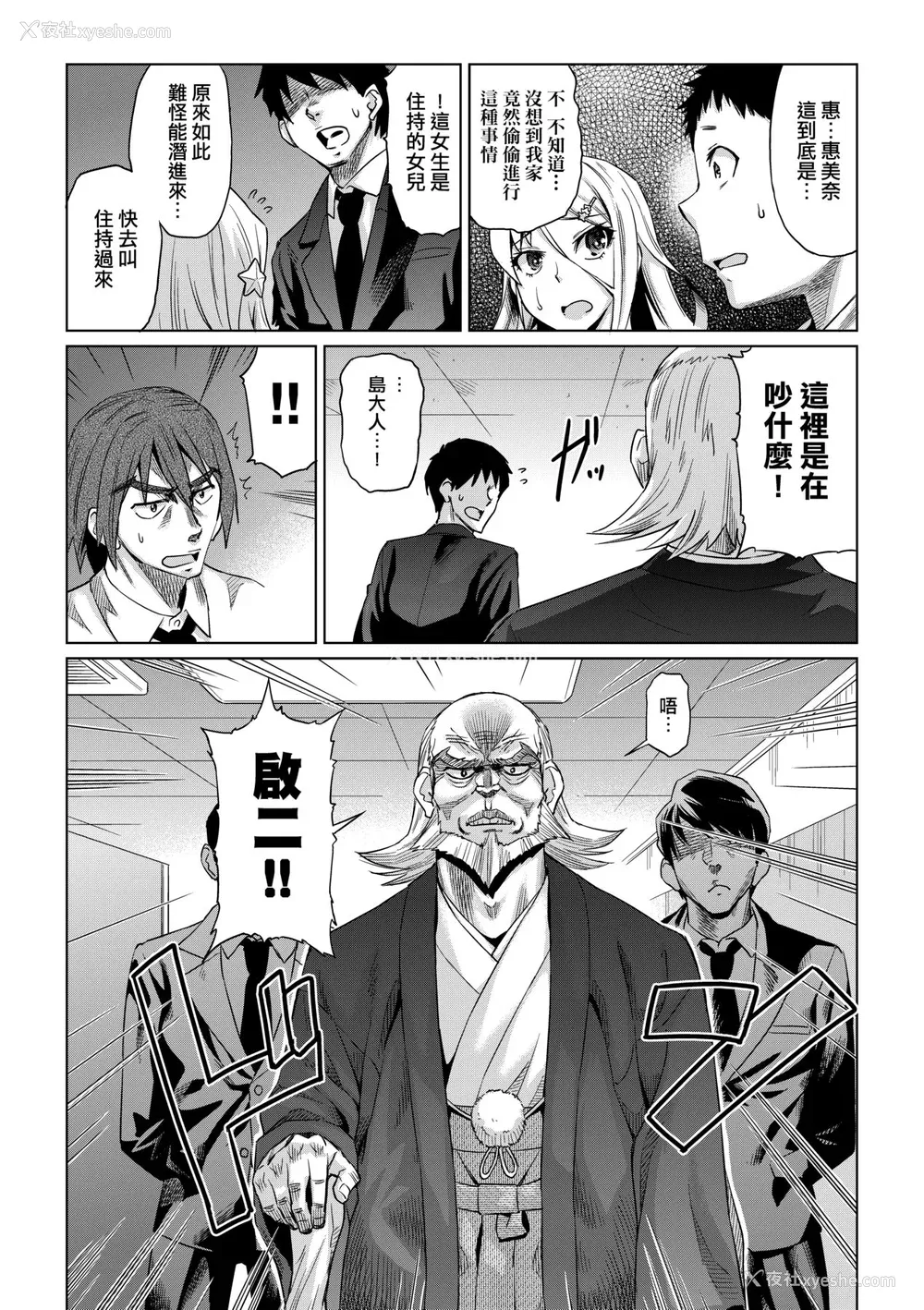 34P - [あべもりおか] 夏の离岛研修でクラスの女子达がSEX狂いのメス奴隷に调教された话 [中国翻訳] [无修正] [DL版]