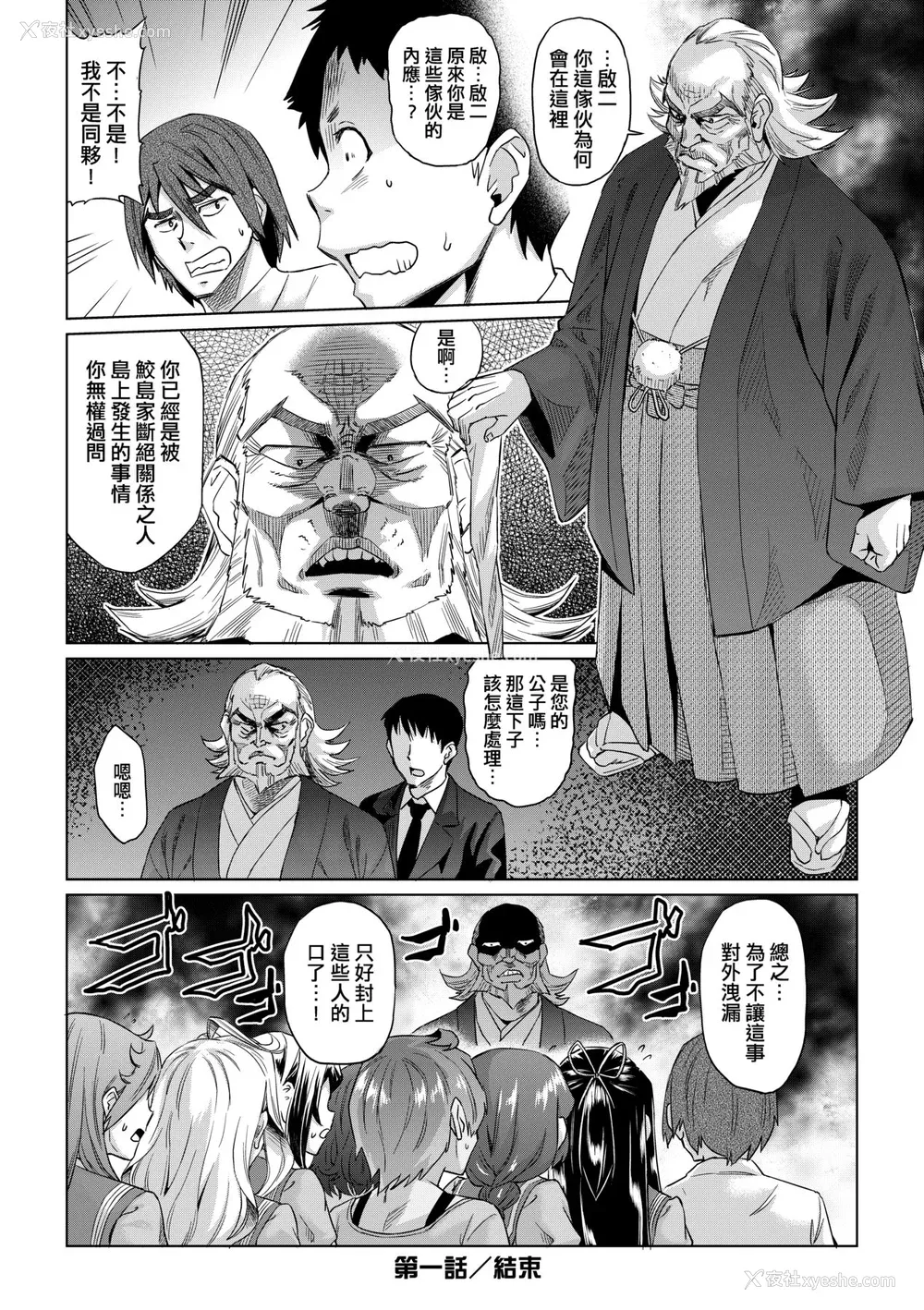 35P - [あべもりおか] 夏の离岛研修でクラスの女子达がSEX狂いのメス奴隷に调教された话 [中国翻訳] [无修正] [DL版]