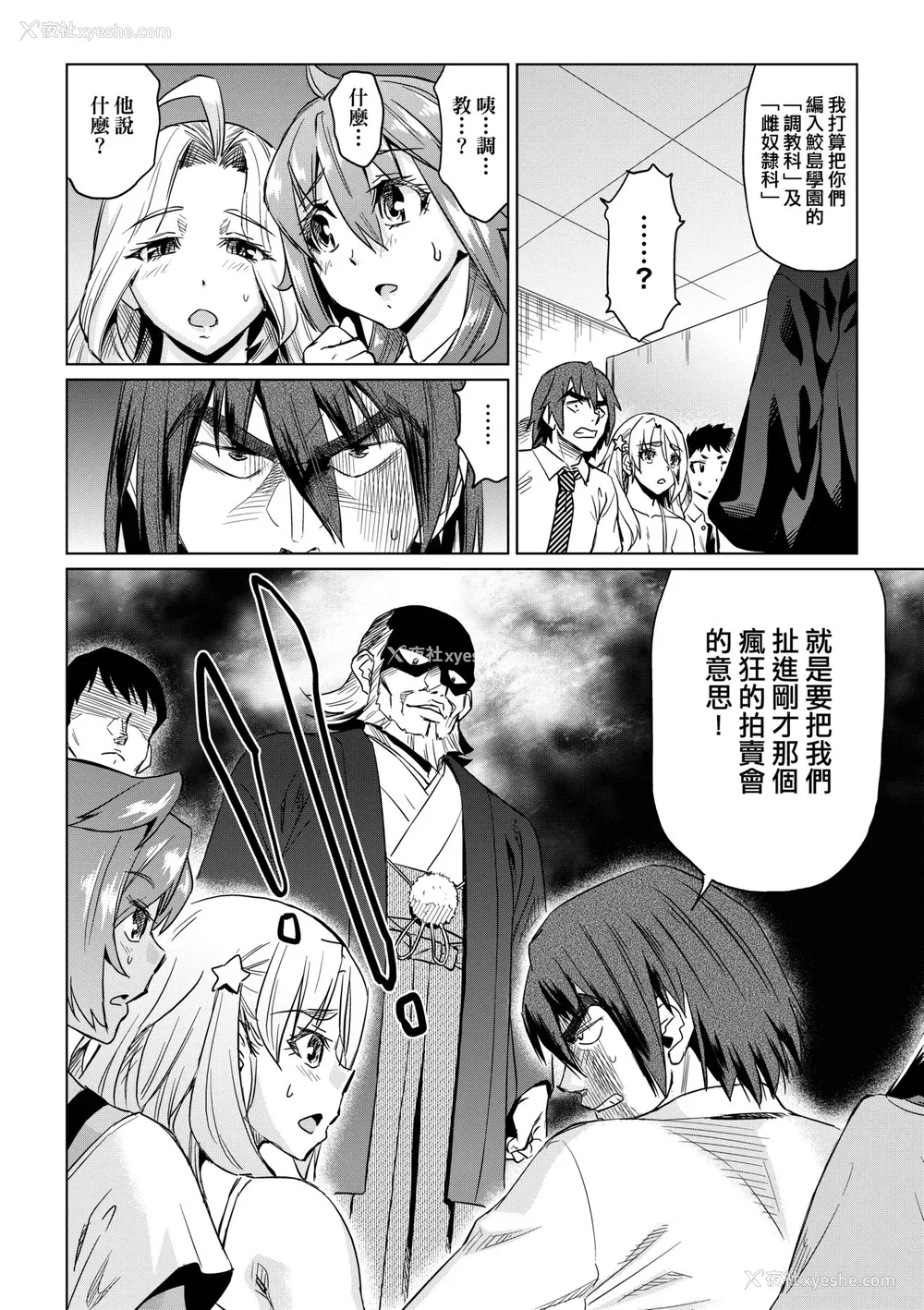 37P - [あべもりおか] 夏の离岛研修でクラスの女子达がSEX狂いのメス奴隷に调教された话 [中国翻訳] [无修正] [DL版]