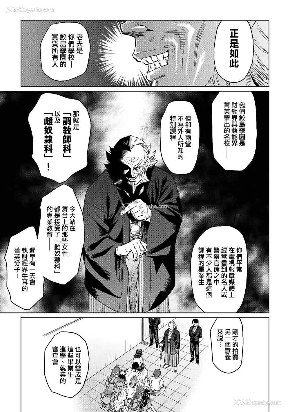38P - [あべもりおか] 夏の离岛研修でクラスの女子达がSEX狂いのメス奴隷に调教された话 [中国翻訳] [无修正] [DL版]