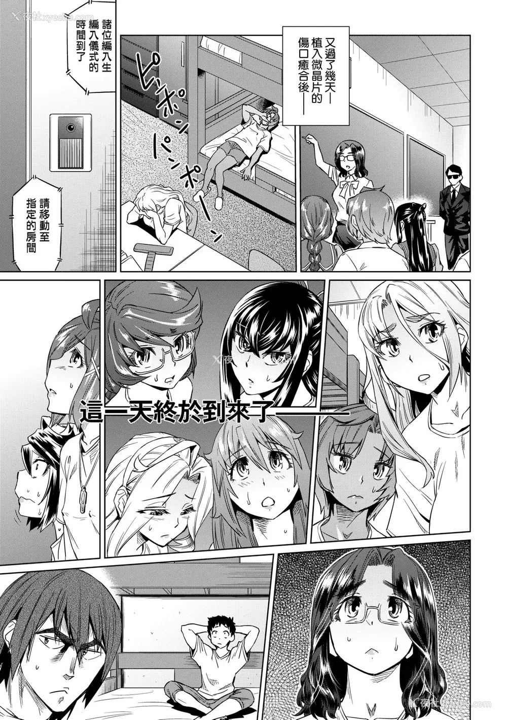 42P - [あべもりおか] 夏の离岛研修でクラスの女子达がSEX狂いのメス奴隷に调教された话 [中国翻訳] [无修正] [DL版]