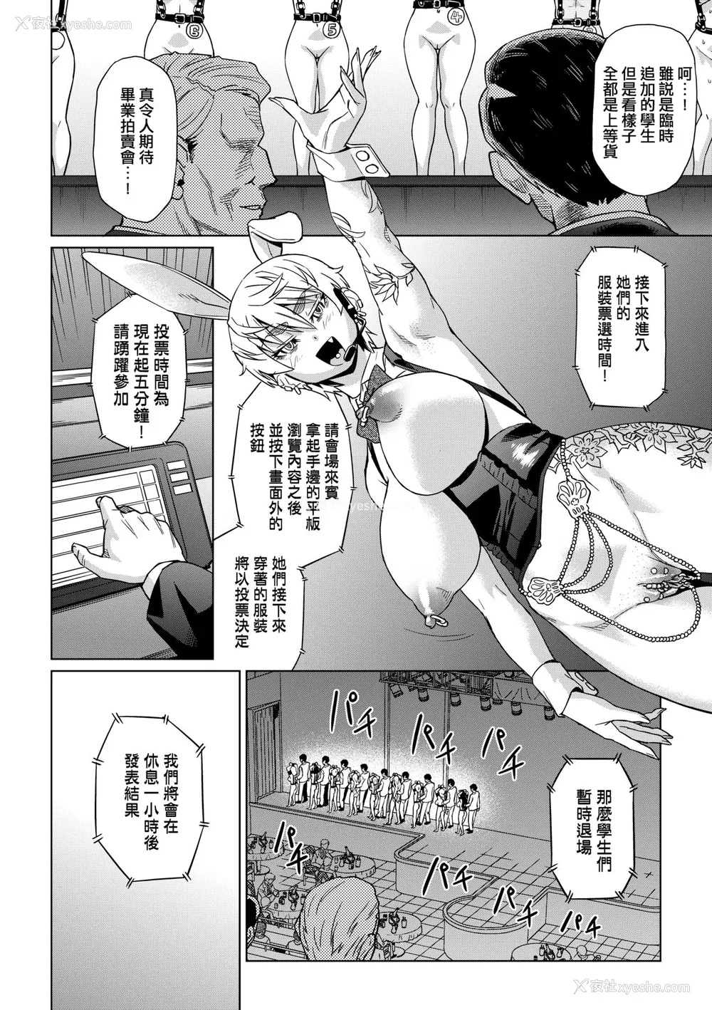 49P - [あべもりおか] 夏の离岛研修でクラスの女子达がSEX狂いのメス奴隷に调教された话 [中国翻訳] [无修正] [DL版]
