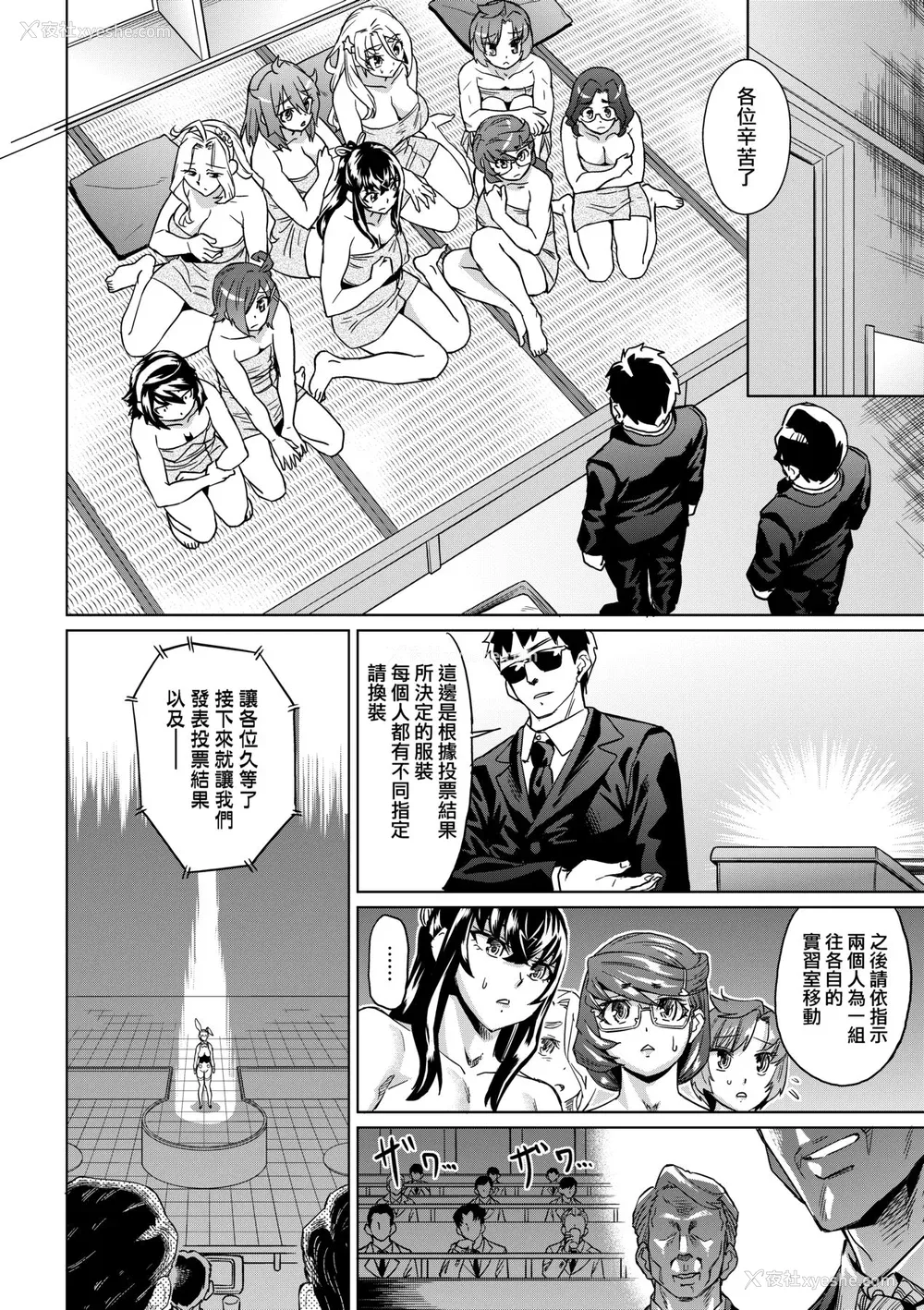 53P - [あべもりおか] 夏の离岛研修でクラスの女子达がSEX狂いのメス奴隷に调教された话 [中国翻訳] [无修正] [DL版]