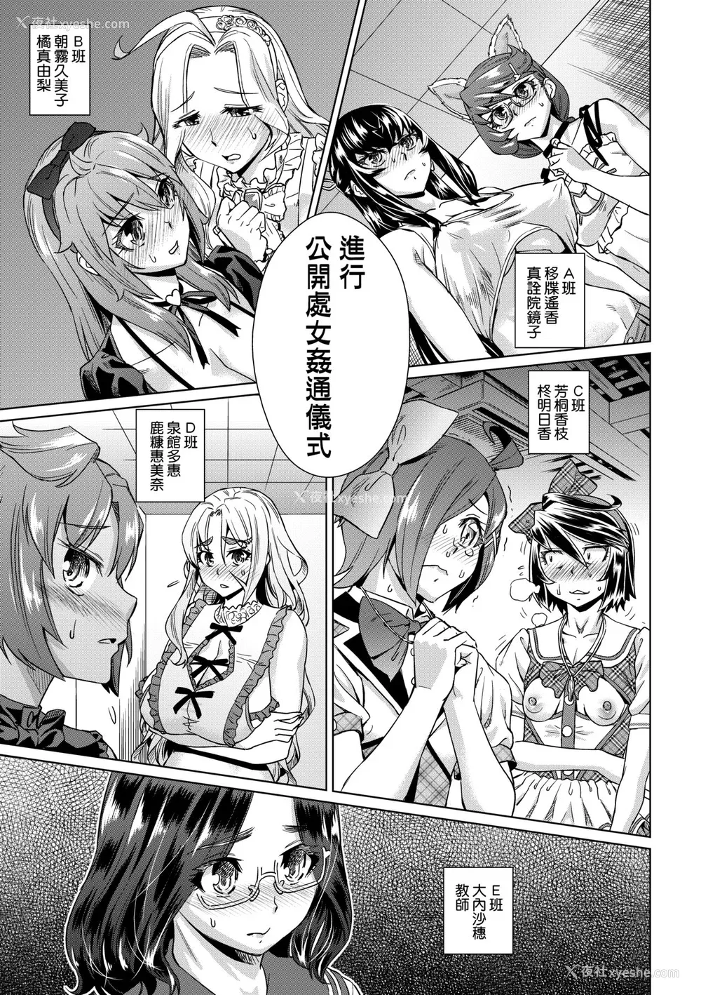 54P - [あべもりおか] 夏の离岛研修でクラスの女子达がSEX狂いのメス奴隷に调教された话 [中国翻訳] [无修正] [DL版]