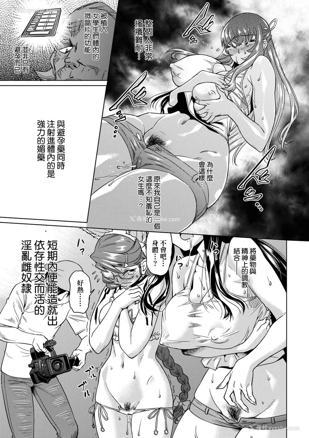 56P - [あべもりおか] 夏の离岛研修でクラスの女子达がSEX狂いのメス奴隷に调教された话 [中国翻訳] [无修正] [DL版]