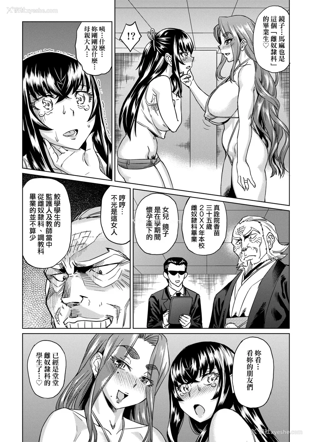 60P - [あべもりおか] 夏の离岛研修でクラスの女子达がSEX狂いのメス奴隷に调教された话 [中国翻訳] [无修正] [DL版]