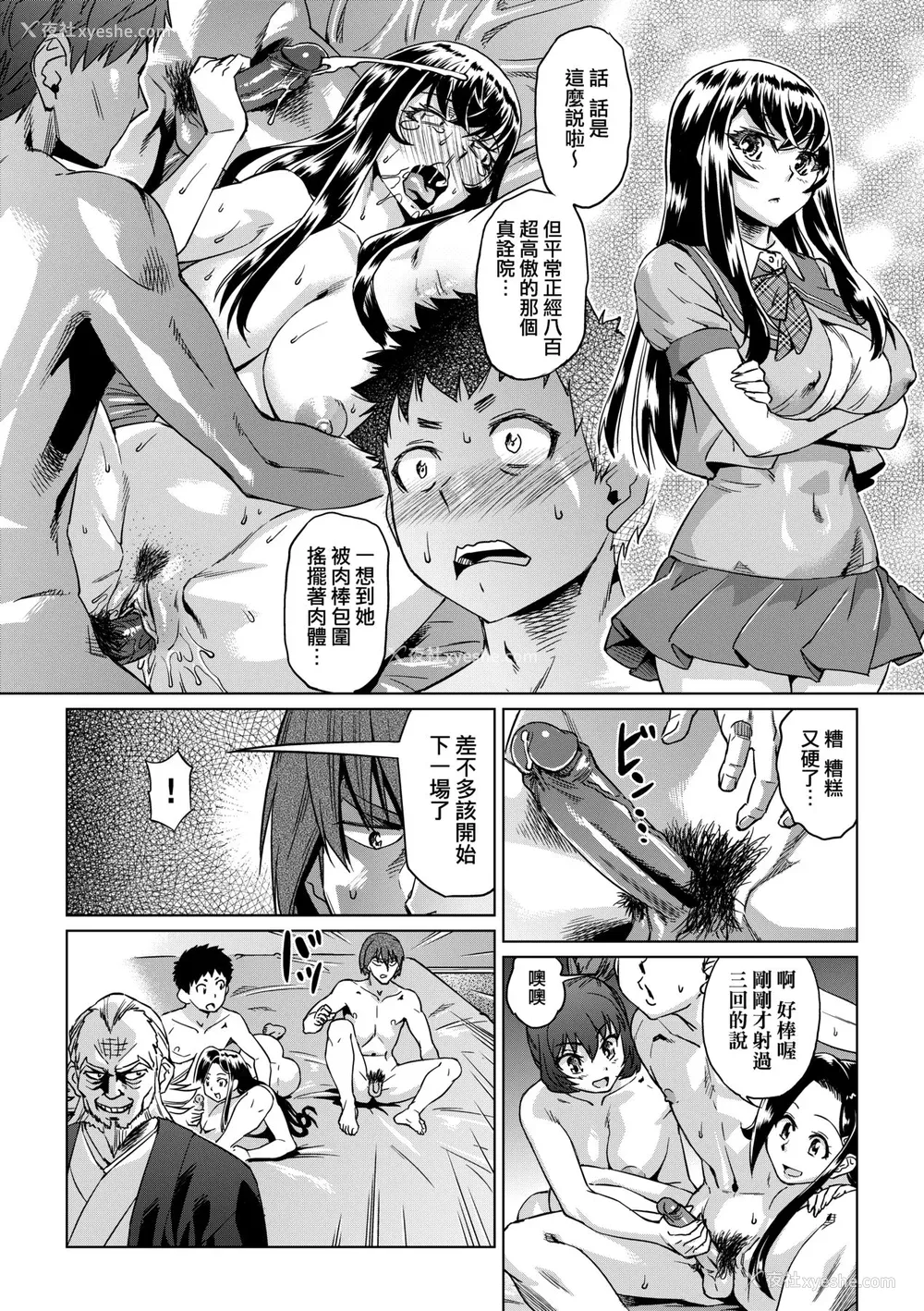 77P - [あべもりおか] 夏の离岛研修でクラスの女子达がSEX狂いのメス奴隷に调教された话 [中国翻訳] [无修正] [DL版]