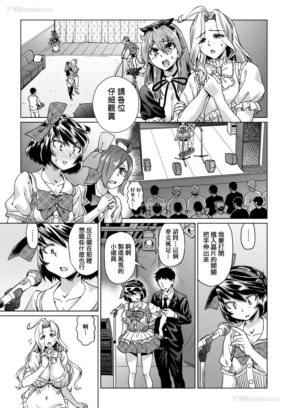 78P - [あべもりおか] 夏の离岛研修でクラスの女子达がSEX狂いのメス奴隷に调教された话 [中国翻訳] [无修正] [DL版]