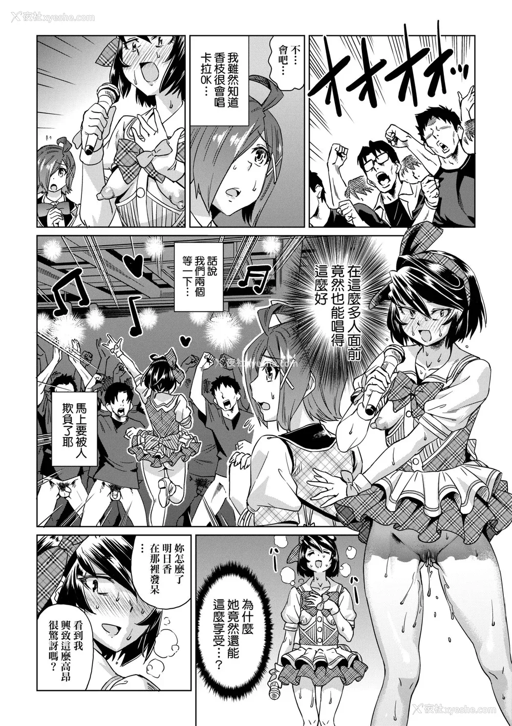 81P - [あべもりおか] 夏の离岛研修でクラスの女子达がSEX狂いのメス奴隷に调教された话 [中国翻訳] [无修正] [DL版]