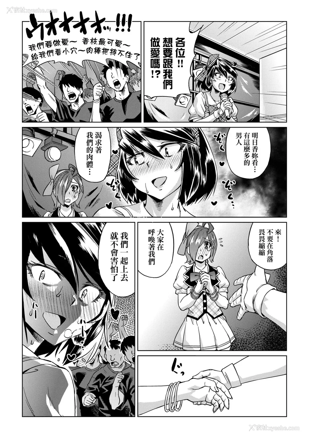83P - [あべもりおか] 夏の离岛研修でクラスの女子达がSEX狂いのメス奴隷に调教された话 [中国翻訳] [无修正] [DL版]
