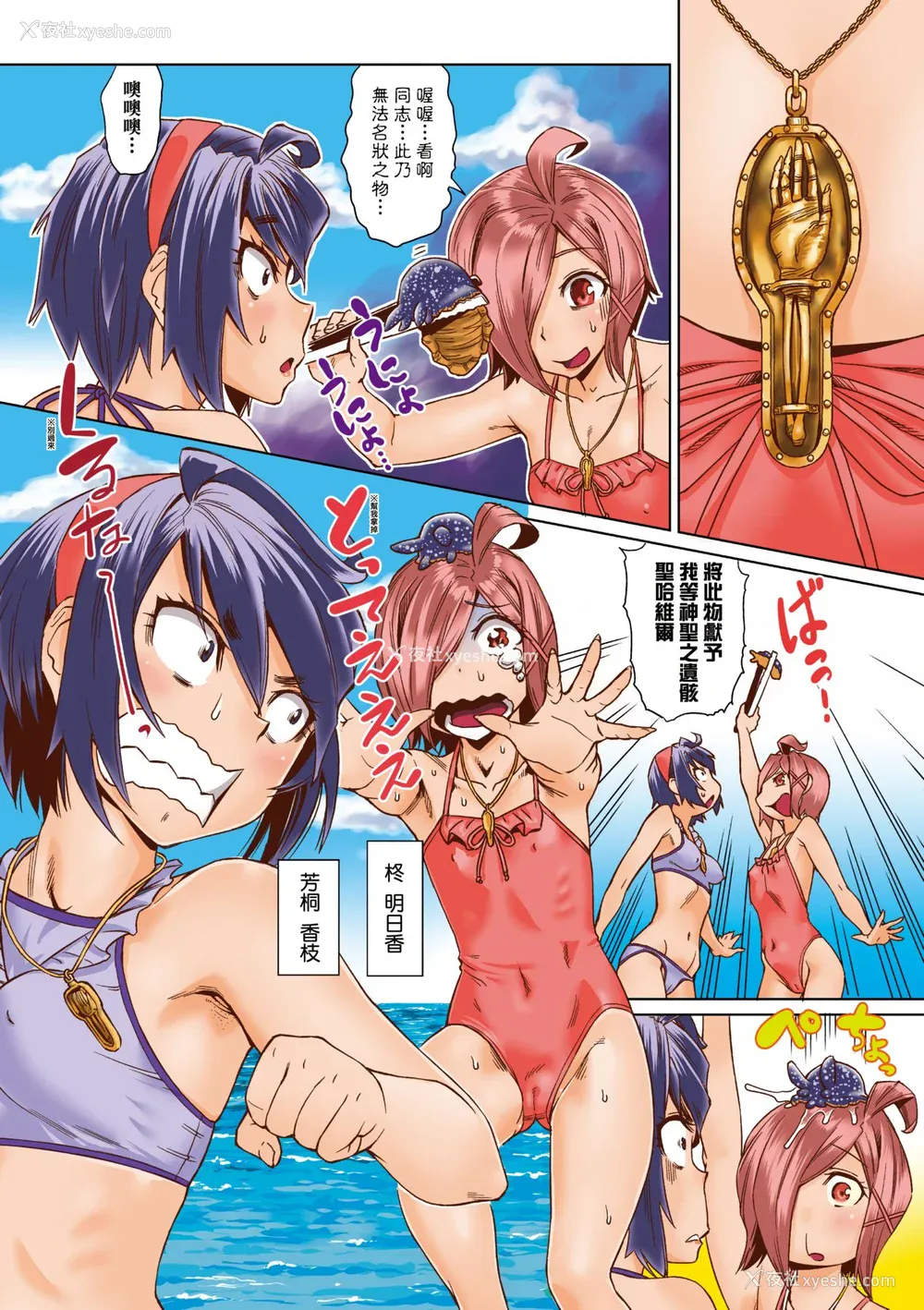 9P - [あべもりおか] 夏の离岛研修でクラスの女子达がSEX狂いのメス奴隷に调教された话 [中国翻訳] [无修正] [DL版]