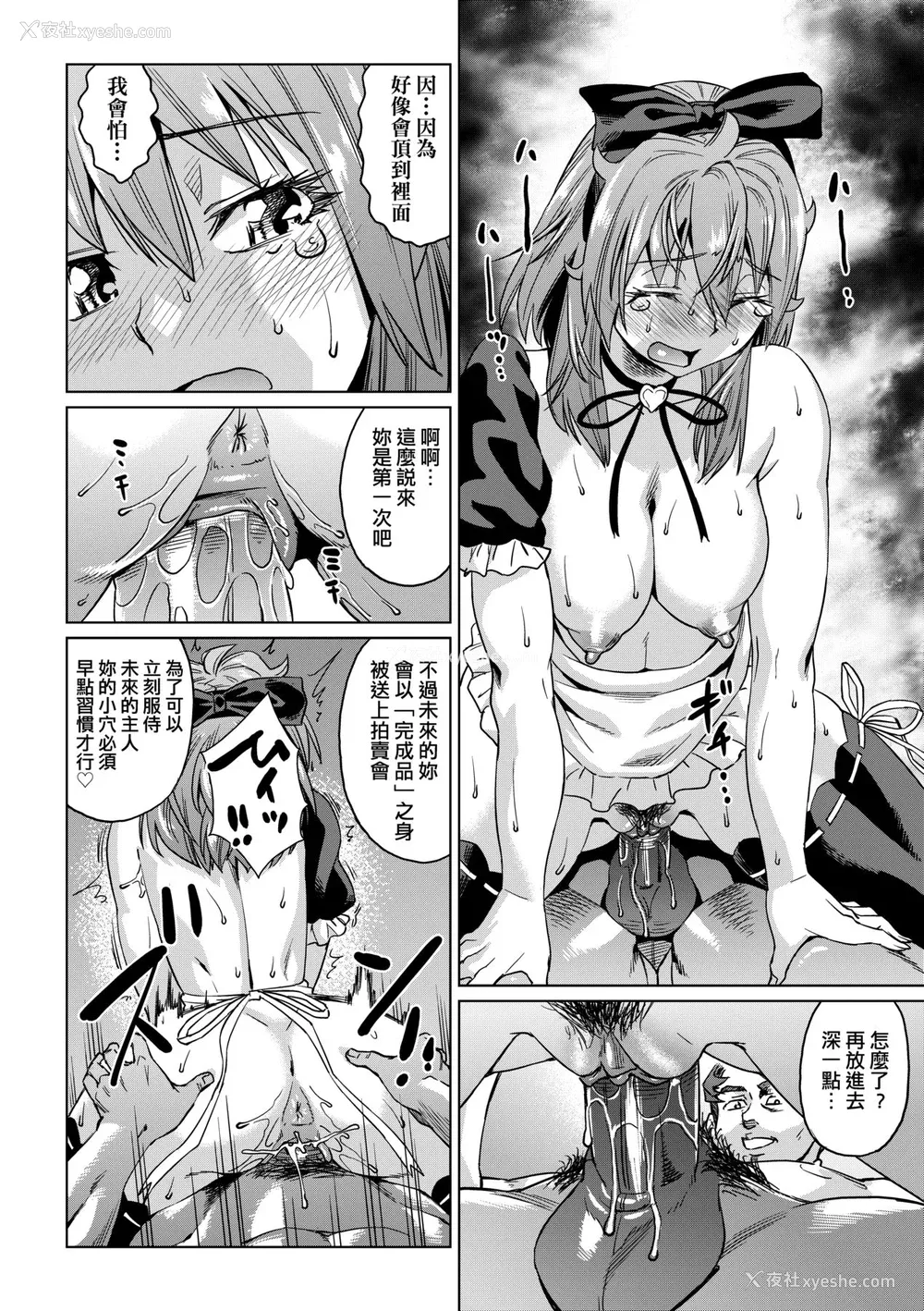 93P - [あべもりおか] 夏の离岛研修でクラスの女子达がSEX狂いのメス奴隷に调教された话 [中国翻訳] [无修正] [DL版]