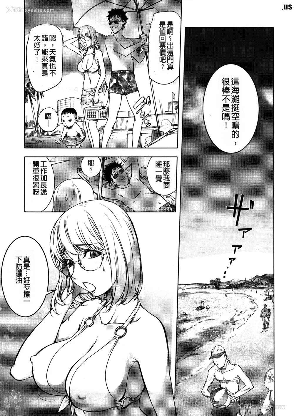 107P - [蒟吉人] カヤねトリ カヤ姉シリーズ爱蔵版 [无修正]