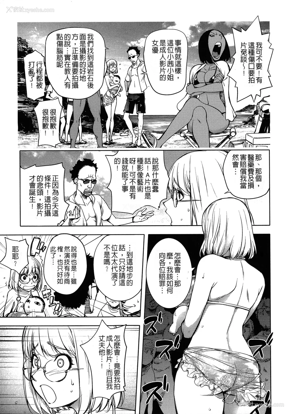 111P - [蒟吉人] カヤねトリ カヤ姉シリーズ爱蔵版 [无修正]