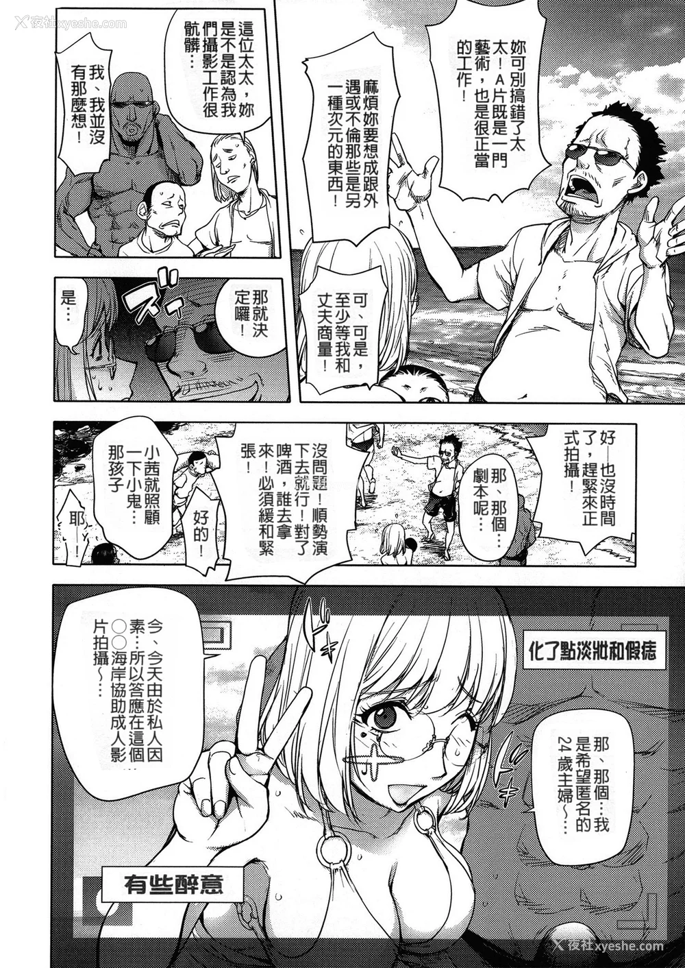 112P - [蒟吉人] カヤねトリ カヤ姉シリーズ爱蔵版 [无修正]