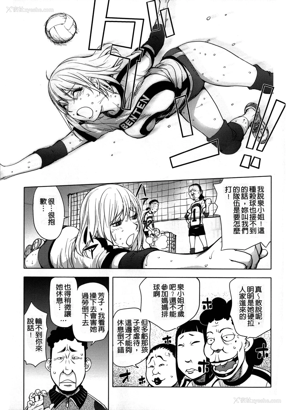 133P - [蒟吉人] カヤねトリ カヤ姉シリーズ爱蔵版 [无修正]