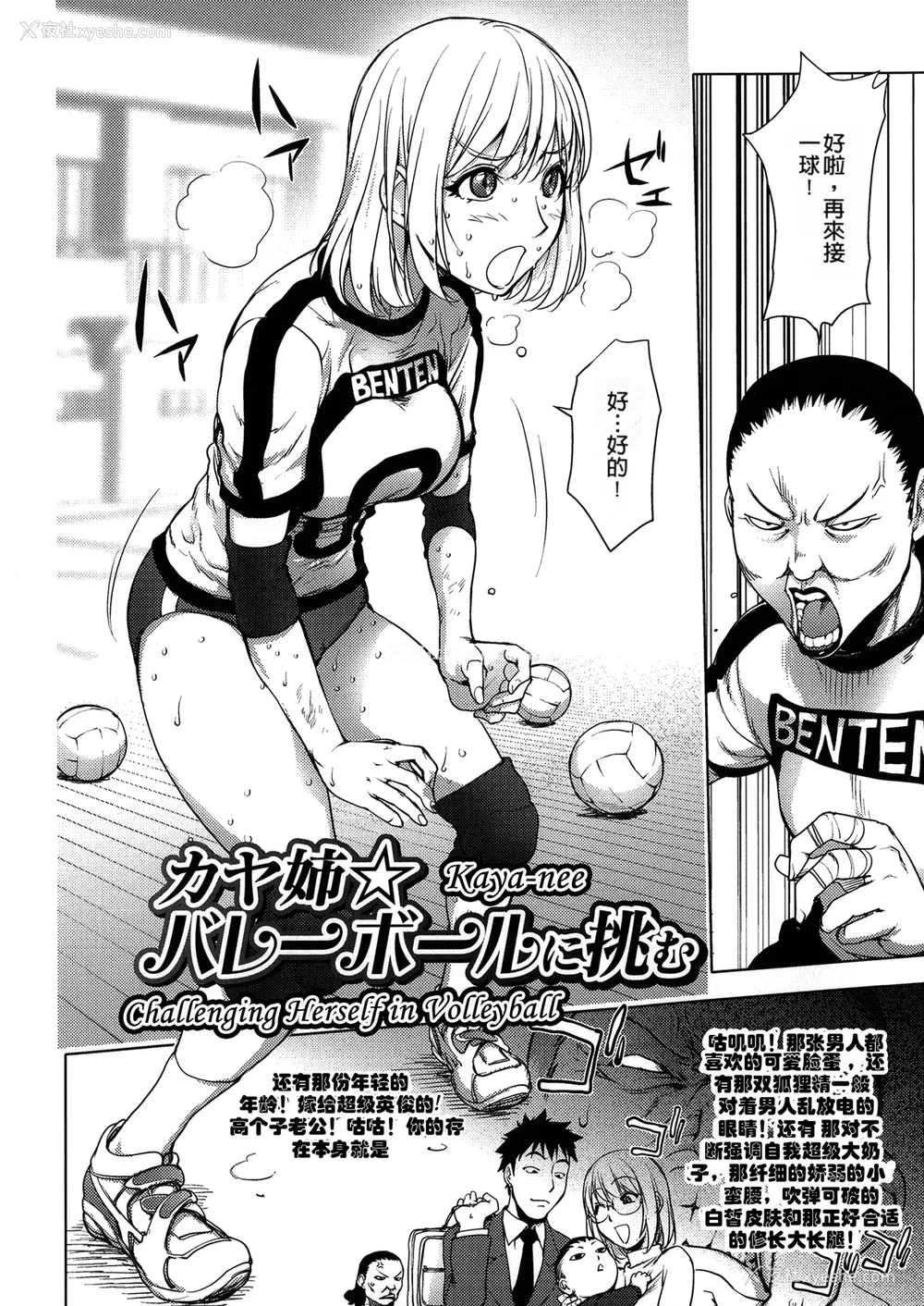 134P - [蒟吉人] カヤねトリ カヤ姉シリーズ爱蔵版 [无修正]