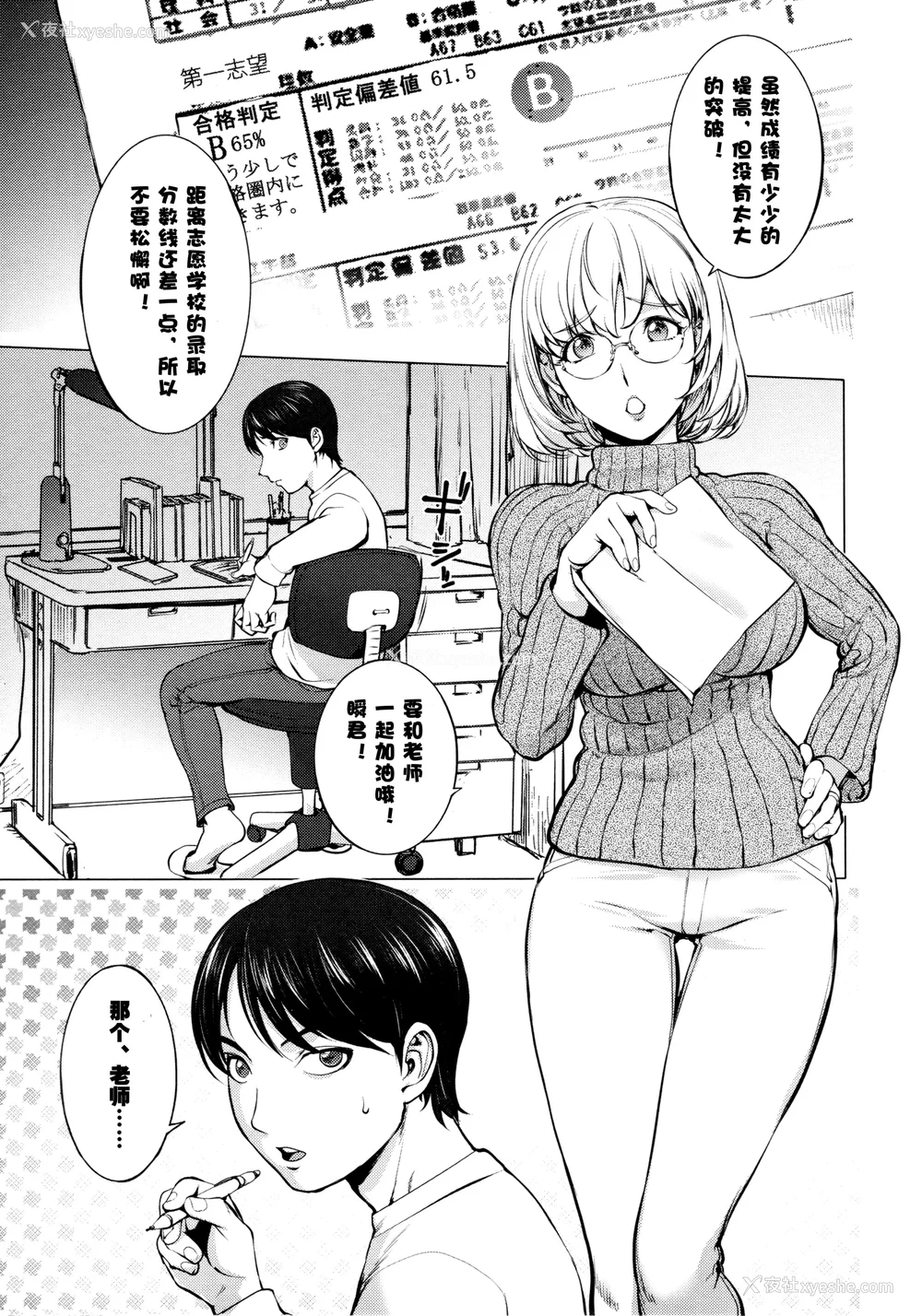 13P - [蒟吉人] カヤねトリ カヤ姉シリーズ爱蔵版 [无修正]