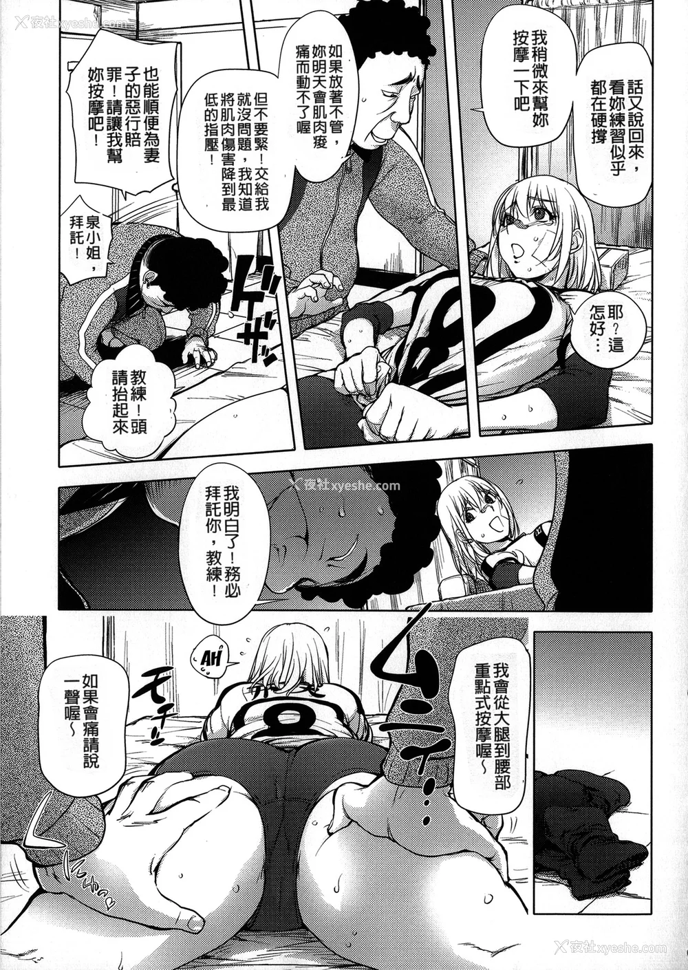 139P - [蒟吉人] カヤねトリ カヤ姉シリーズ爱蔵版 [无修正]