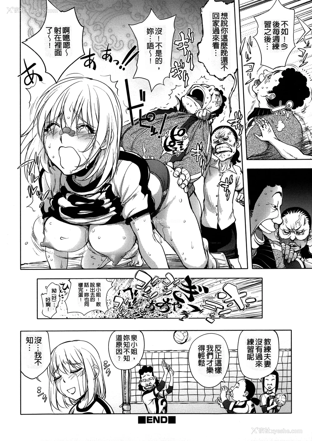 152P - [蒟吉人] カヤねトリ カヤ姉シリーズ爱蔵版 [无修正]