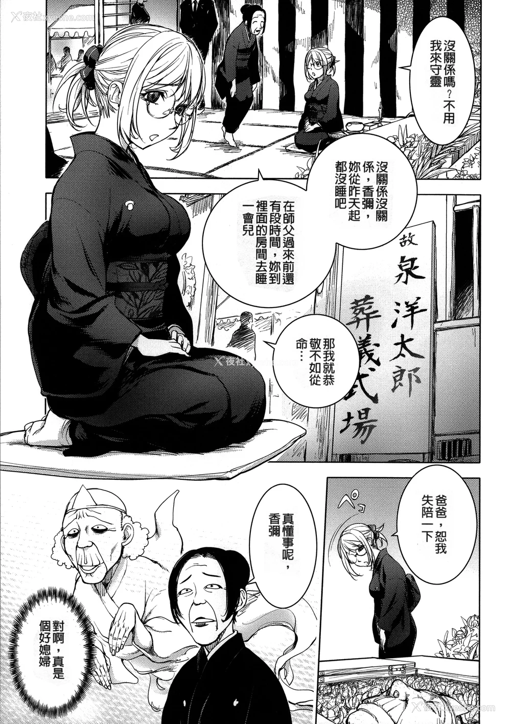 157P - [蒟吉人] カヤねトリ カヤ姉シリーズ爱蔵版 [无修正]