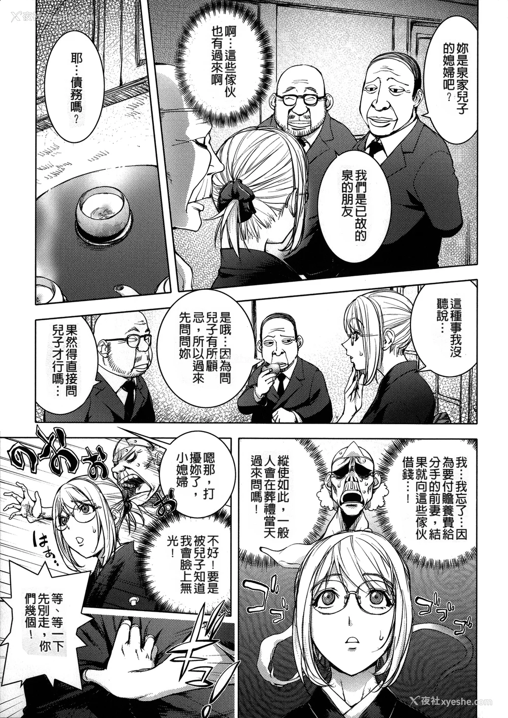 159P - [蒟吉人] カヤねトリ カヤ姉シリーズ爱蔵版 [无修正]