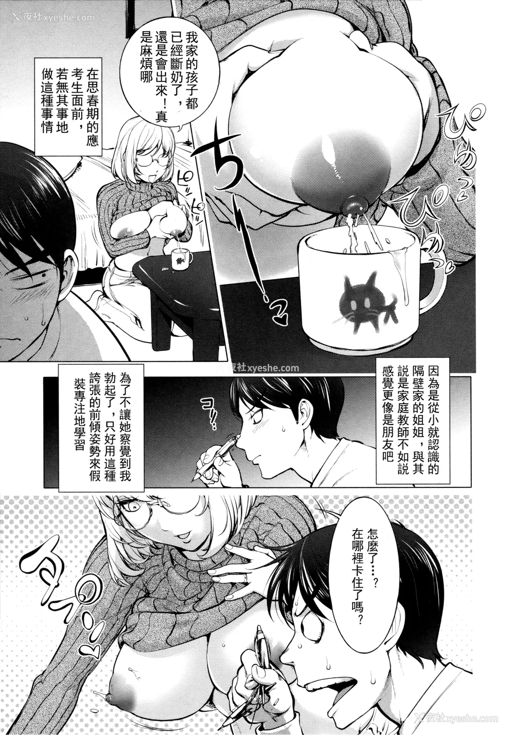 15P - [蒟吉人] カヤねトリ カヤ姉シリーズ爱蔵版 [无修正]