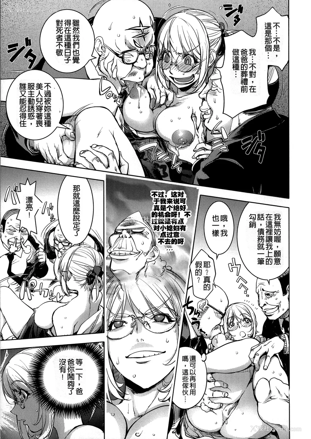 163P - [蒟吉人] カヤねトリ カヤ姉シリーズ爱蔵版 [无修正]