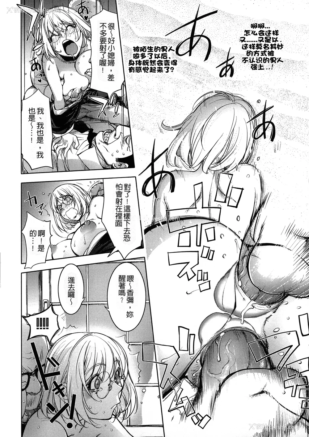 170P - [蒟吉人] カヤねトリ カヤ姉シリーズ爱蔵版 [无修正]