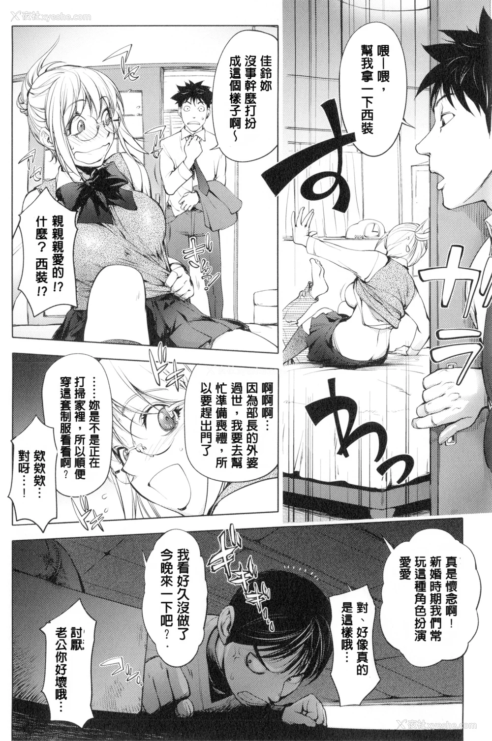176P - [蒟吉人] カヤねトリ カヤ姉シリーズ爱蔵版 [无修正]