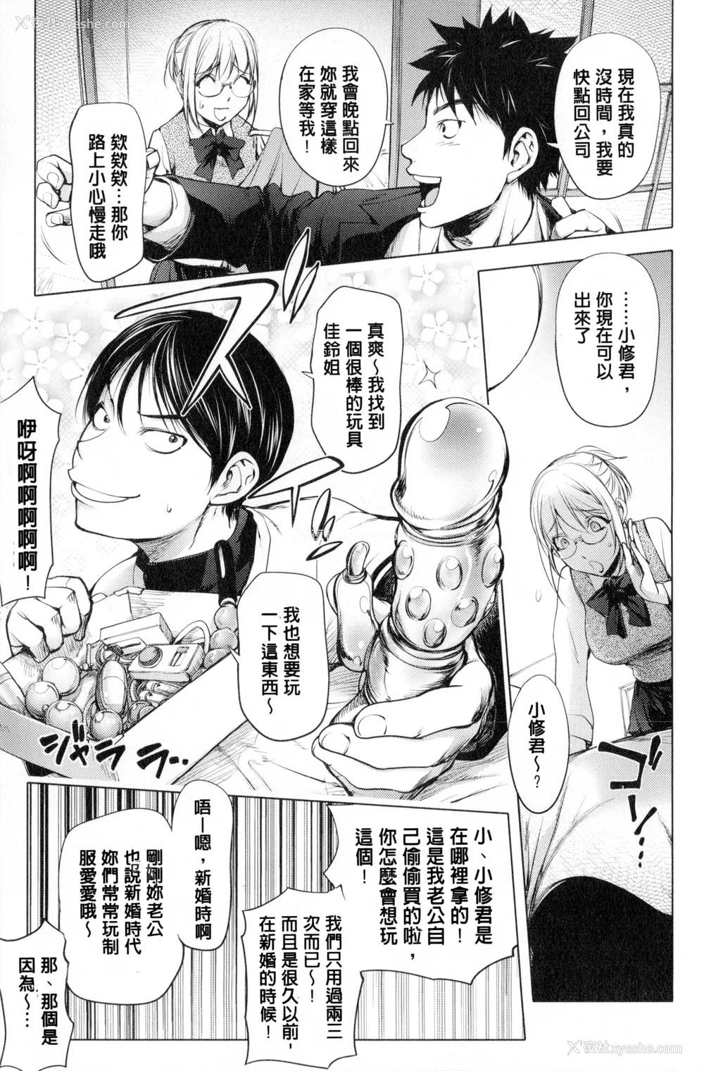 177P - [蒟吉人] カヤねトリ カヤ姉シリーズ爱蔵版 [无修正]